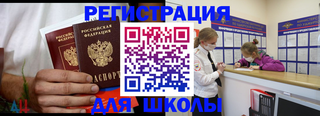 прописка законно в Кулебаки