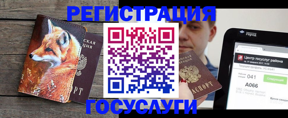 временная регистрация надежно в Кулебаки