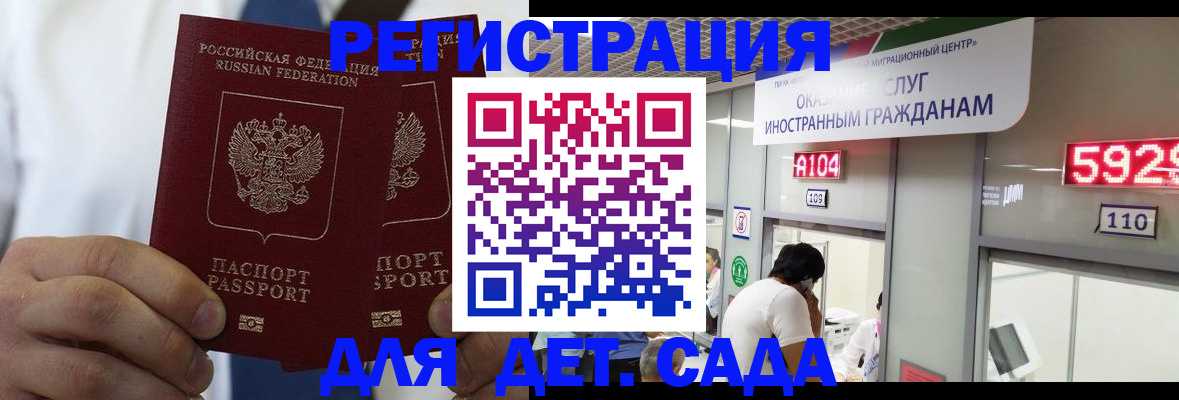 временная регистрация в квартире в Кулебаки