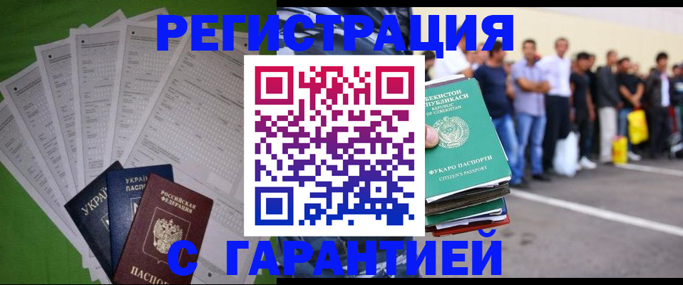 прописка в Кулебаки