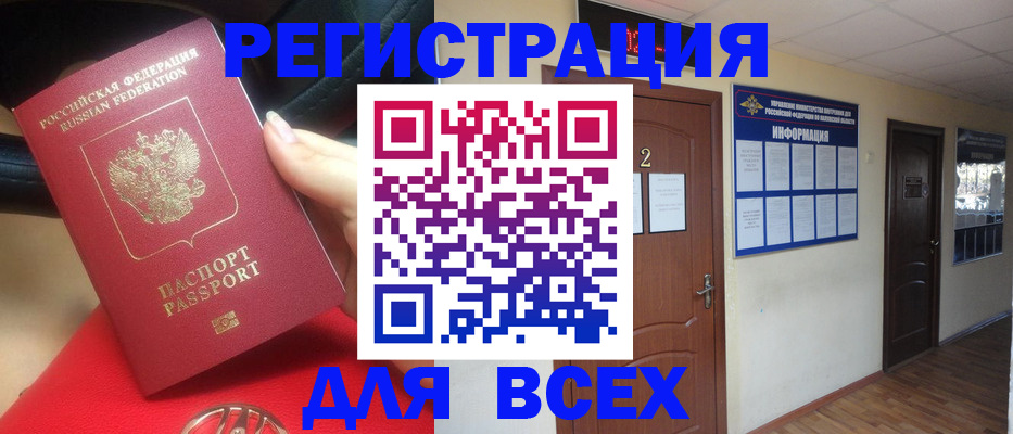 прописка гарантия в Кулебаки
