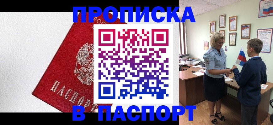 пропишу в квартире в Кулебаки